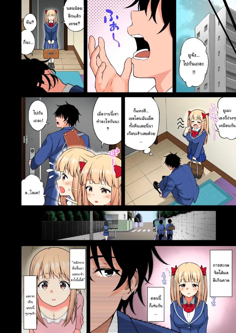 พลังที่ได้มาเพราะเพื่อนสมัยเด็กของผม